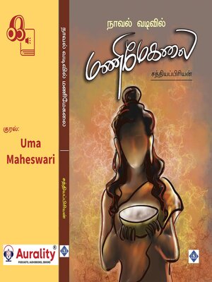 cover image of Novel vadivil Manimekalai